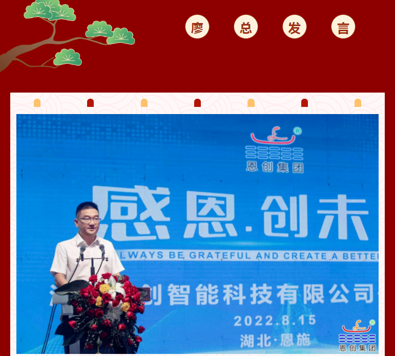 恩創(chuàng)科技