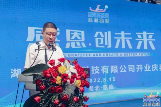 恩創(chuàng)科技